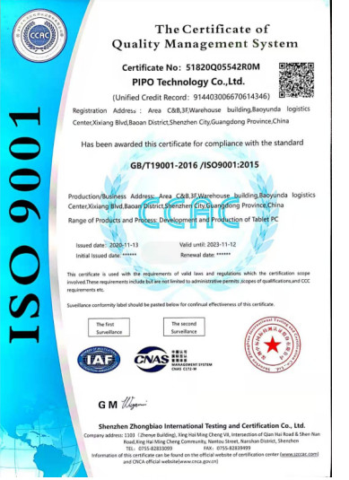 China PIPO certification